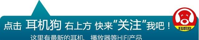 你的MP3播放器支持什么格式？世界上最流行无损音乐格式都在这了