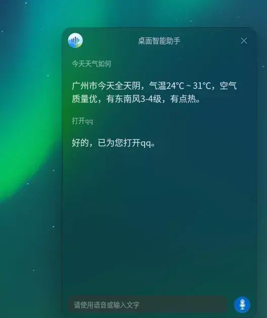 国产操作系统来了！你以后的电脑可能都要用它