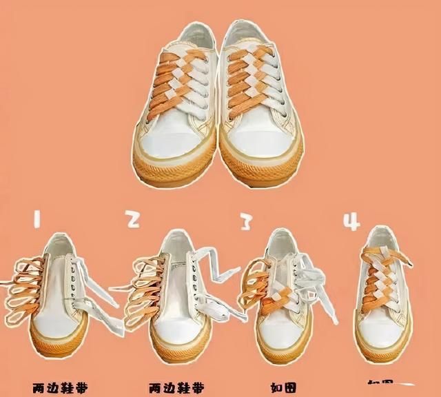 板鞋怎么系鞋带，几种简单又好看的系法，让你美丽加分