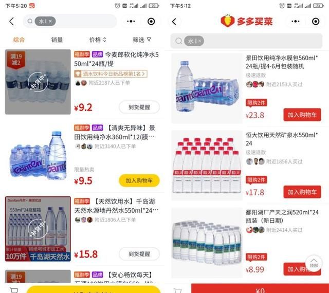 无需运费！9大品牌纯净水&矿泉水社区团购价格横评