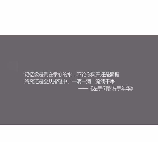 近现代最年轻的著名作家郭敬明超经典的句子，每一句都很打动人心！