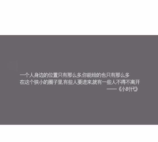 近现代最年轻的著名作家郭敬明超经典的句子，每一句都很打动人心！