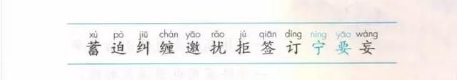 预习必备：2019秋部编四年级语文上全册课文生字组词+生字表整理