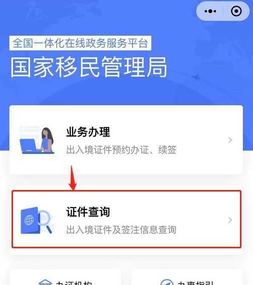 0还是O？1还是I？我的护照号该怎么看？（附5种查看方法）