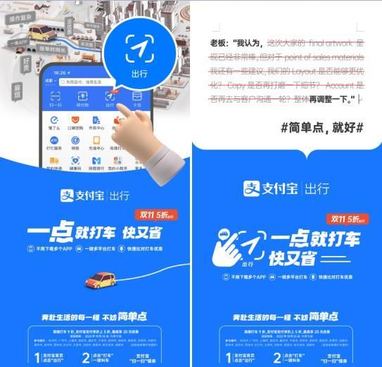 支付宝出行，让打车化繁为简