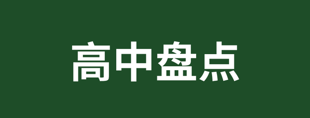 小禾评校｜西安交通大学苏州附属中学：求真、至善、达美