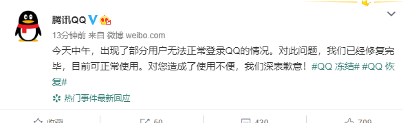 腾讯qq无故冻结账号什么情况？qq号为什么登录不了方法官方回应