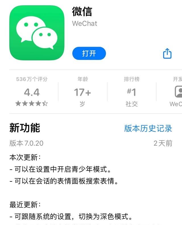 腾讯发布微信Q币：打赏女主播专用，iPhone用户才能充值