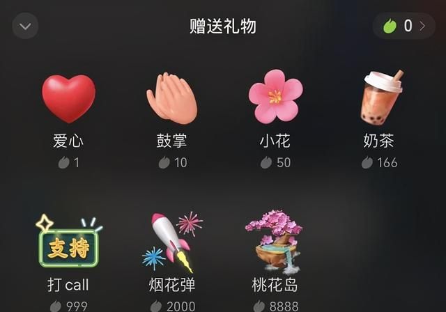 腾讯发布微信Q币：打赏女主播专用，iPhone用户才能充值