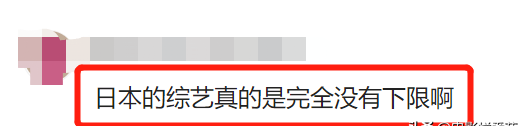 尺度没边，日美韩综艺将人性的恶无限放大，把我看出了精神内伤