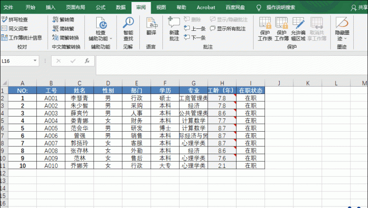 今天跟你讲「Ctrl+G」到底有多厉害