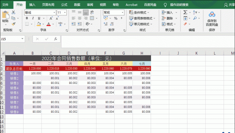 今天跟你讲「Ctrl+G」到底有多厉害