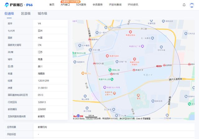 【IP定位】查IP地址方法大全