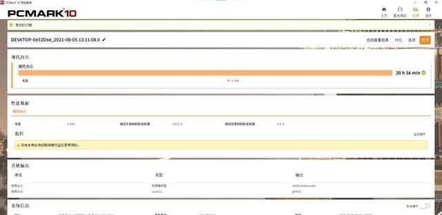 不真实体验：这么轻的电脑，怎么才卖5000块钱？