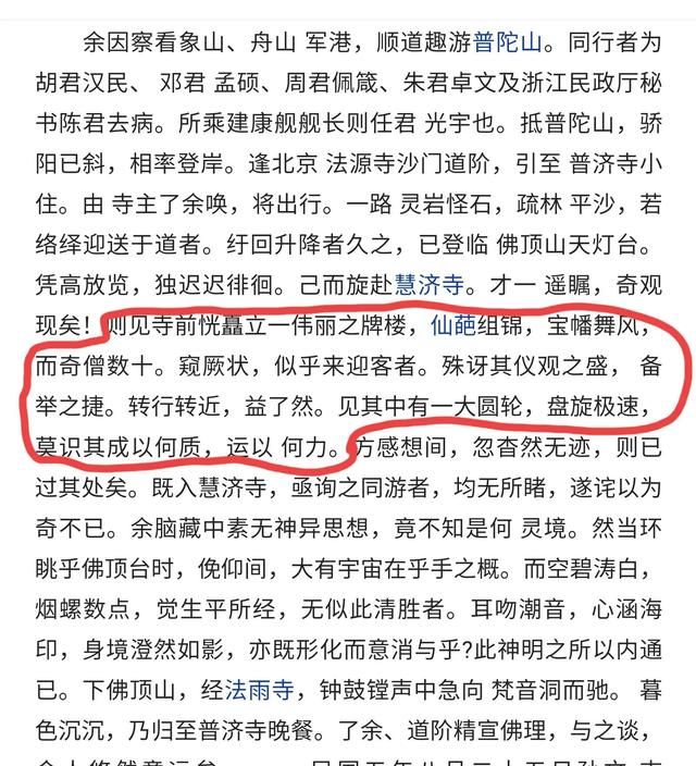 97年著名的南海观音显灵事件，数千人见证，真相到底是什么呢？