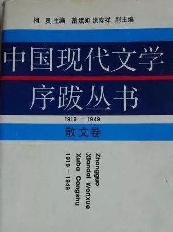 赵丽宏：柯灵——应是屐齿印苍苔