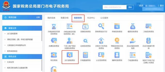 企业办理出口退税时提示报关单无电子信息？可以这样解决！