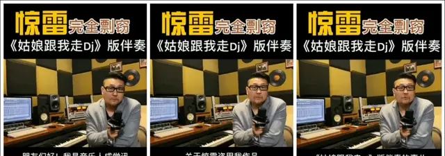 超50亿播放，抖音神曲《惊雷》被指低俗、抄袭，这届观众怎么了？