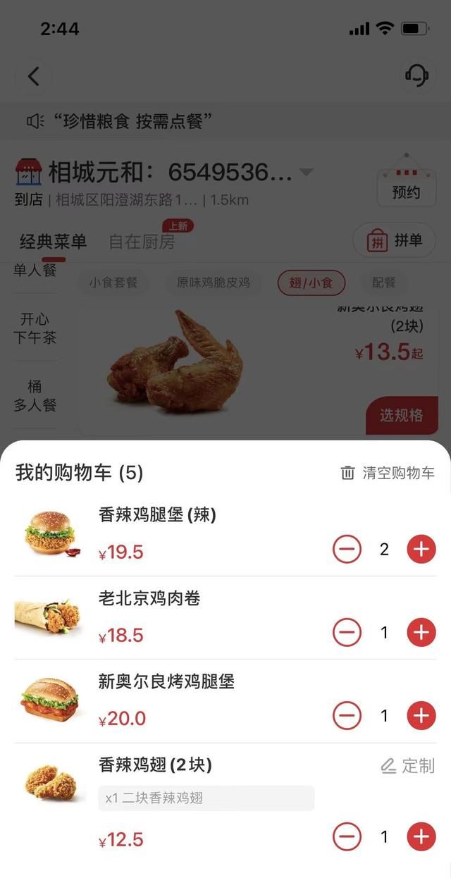 KFC这个是价格欺诈吗