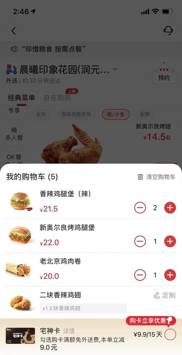 KFC这个是价格欺诈吗