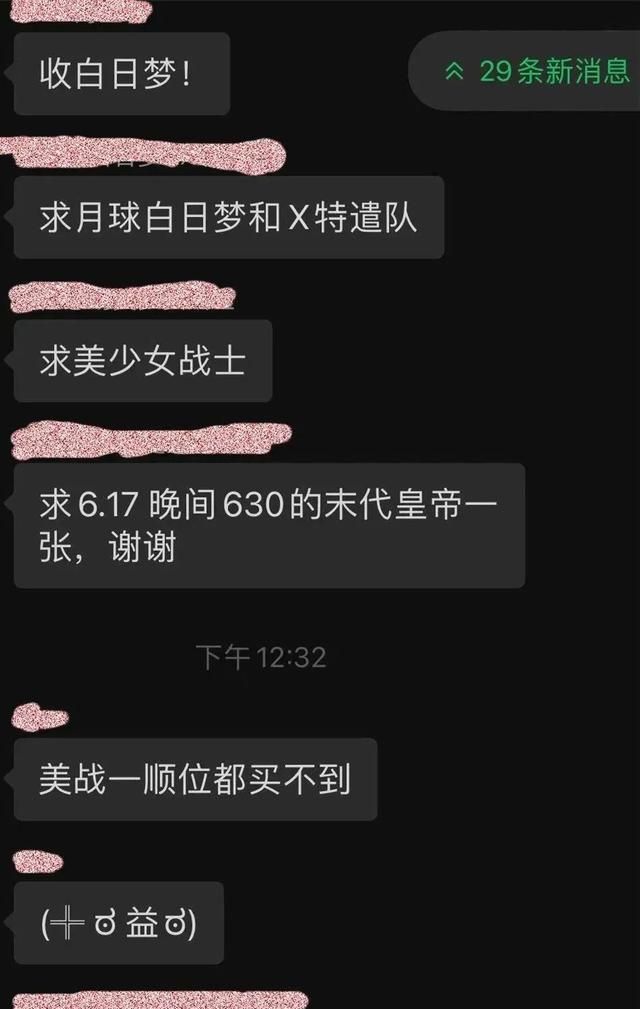 开票后迅速售罄！网友：大家都不上班吗？