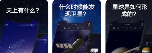 三款星空摄影爱好者必装APP，简直寓教于乐、居家必备