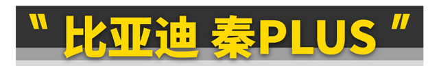 有这11款国产好车，还买啥合资？