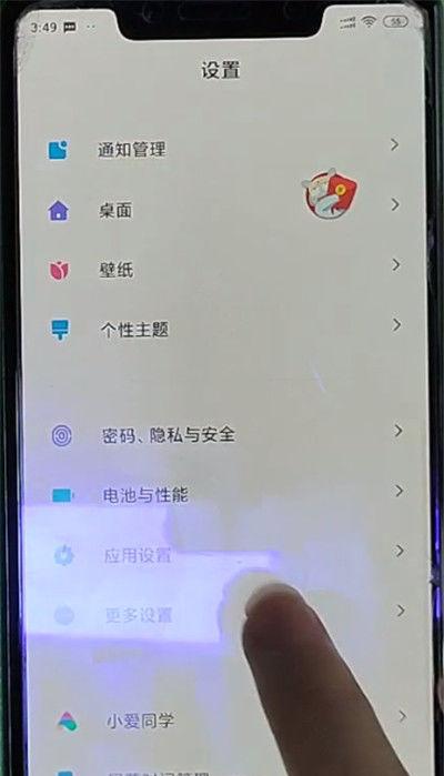 小米手机怎么关掉小爱,小米手机怎么关掉小爱